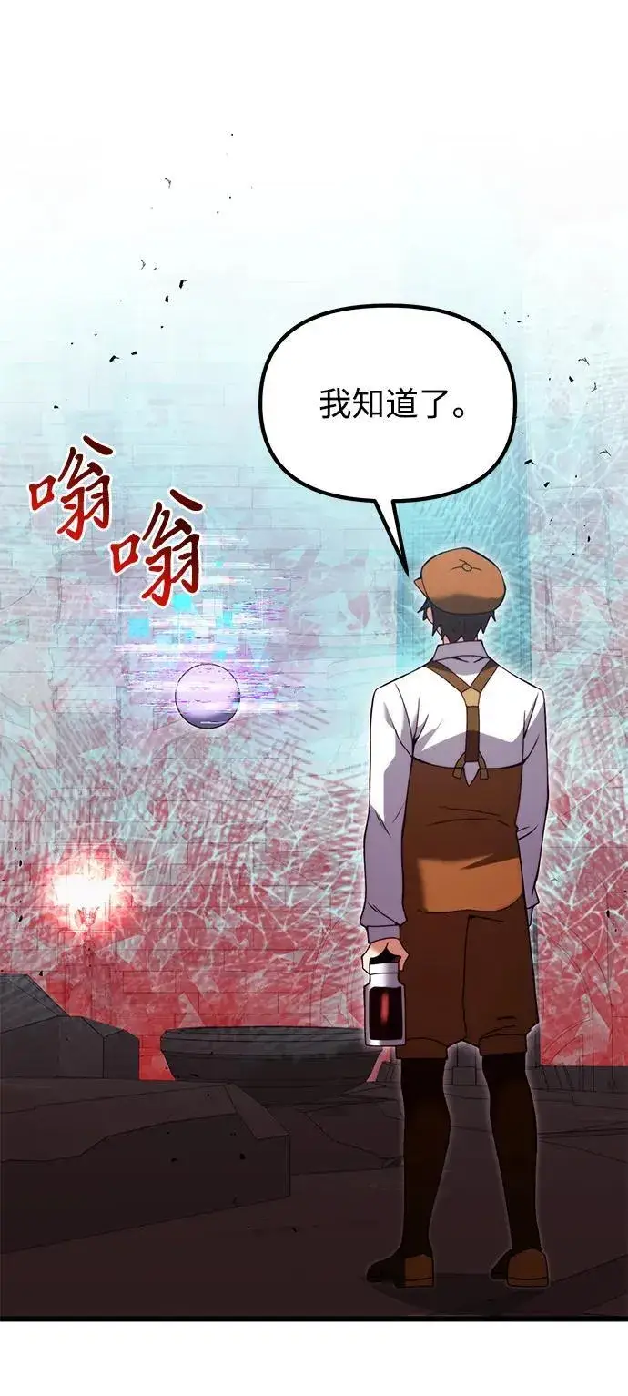《身患绝症的天才黑暗骑士》第80话图69