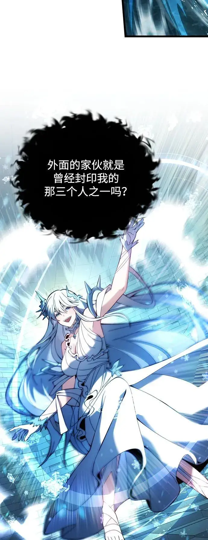 《身患绝症的天才黑暗骑士》第80话图86