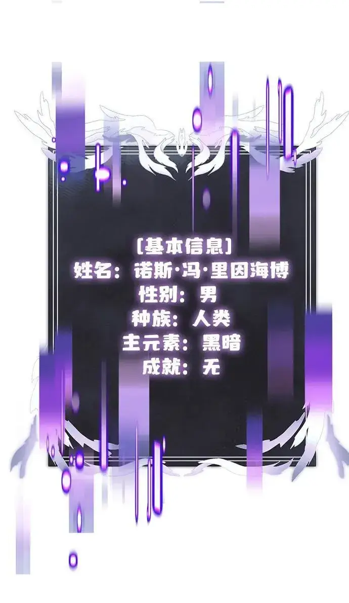 《身患绝症的天才黑暗骑士》第81话图10