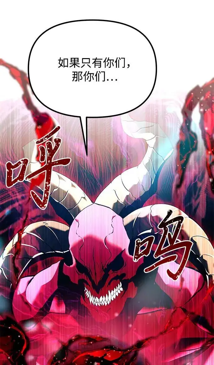 《身患绝症的天才黑暗骑士》第81话图106