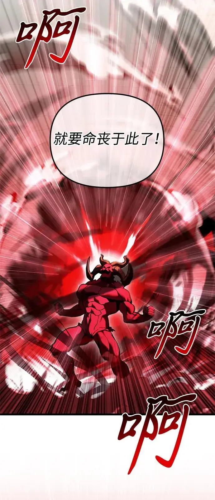 《身患绝症的天才黑暗骑士》第81话图108