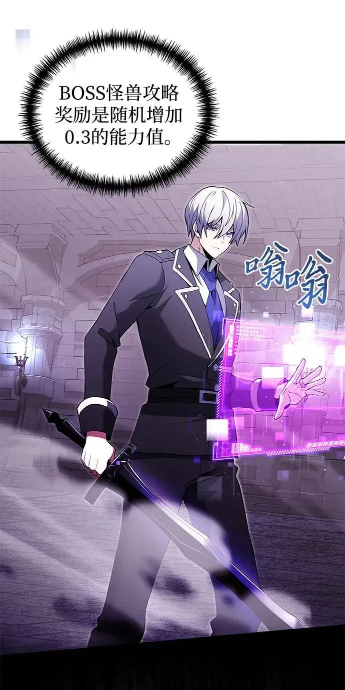 《身患绝症的天才黑暗骑士》第81话图11