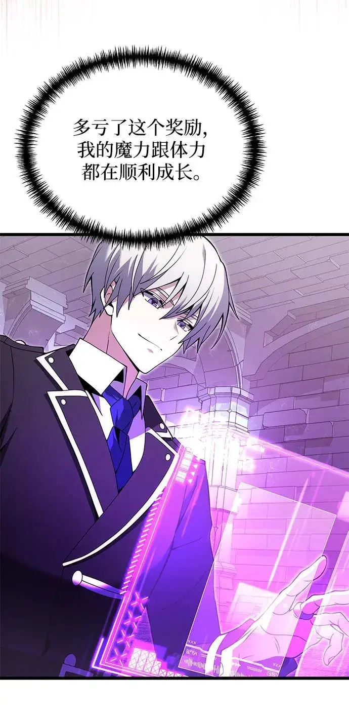 《身患绝症的天才黑暗骑士》第81话图16