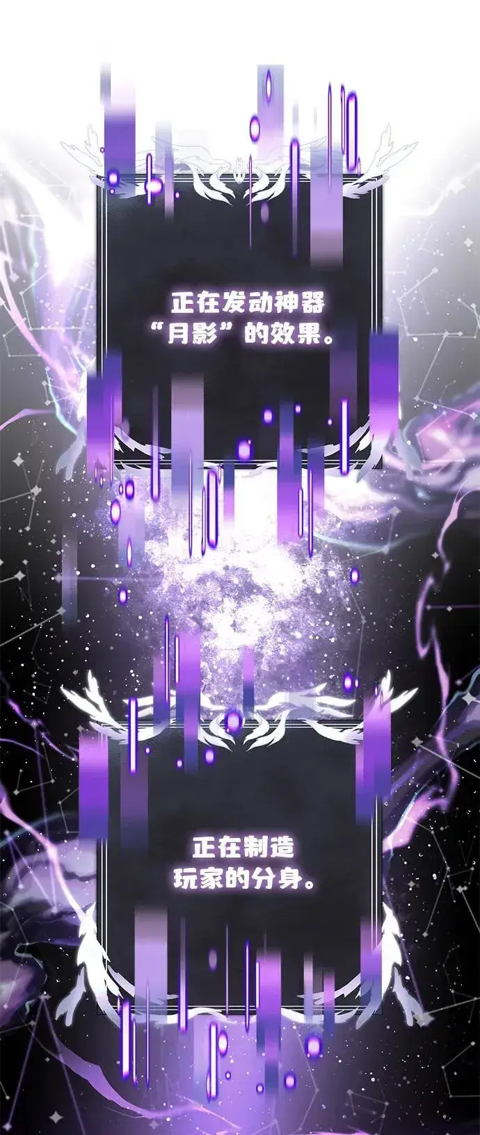 《身患绝症的天才黑暗骑士》第81话图2