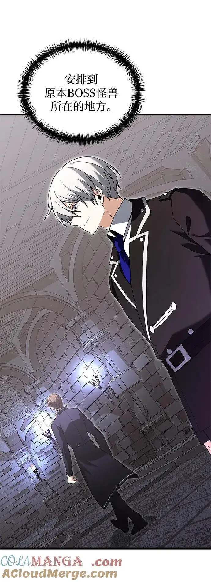 《身患绝症的天才黑暗骑士》第81话图21