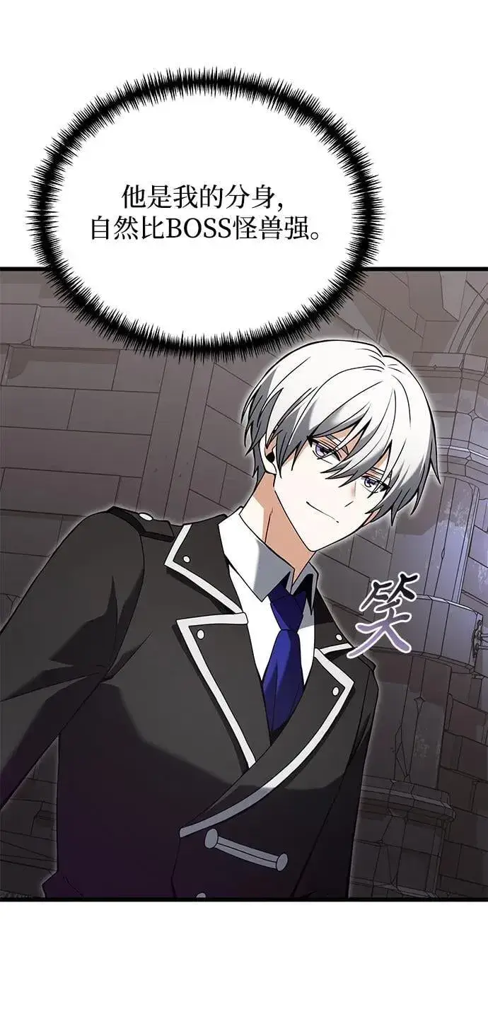 《身患绝症的天才黑暗骑士》第81话图22