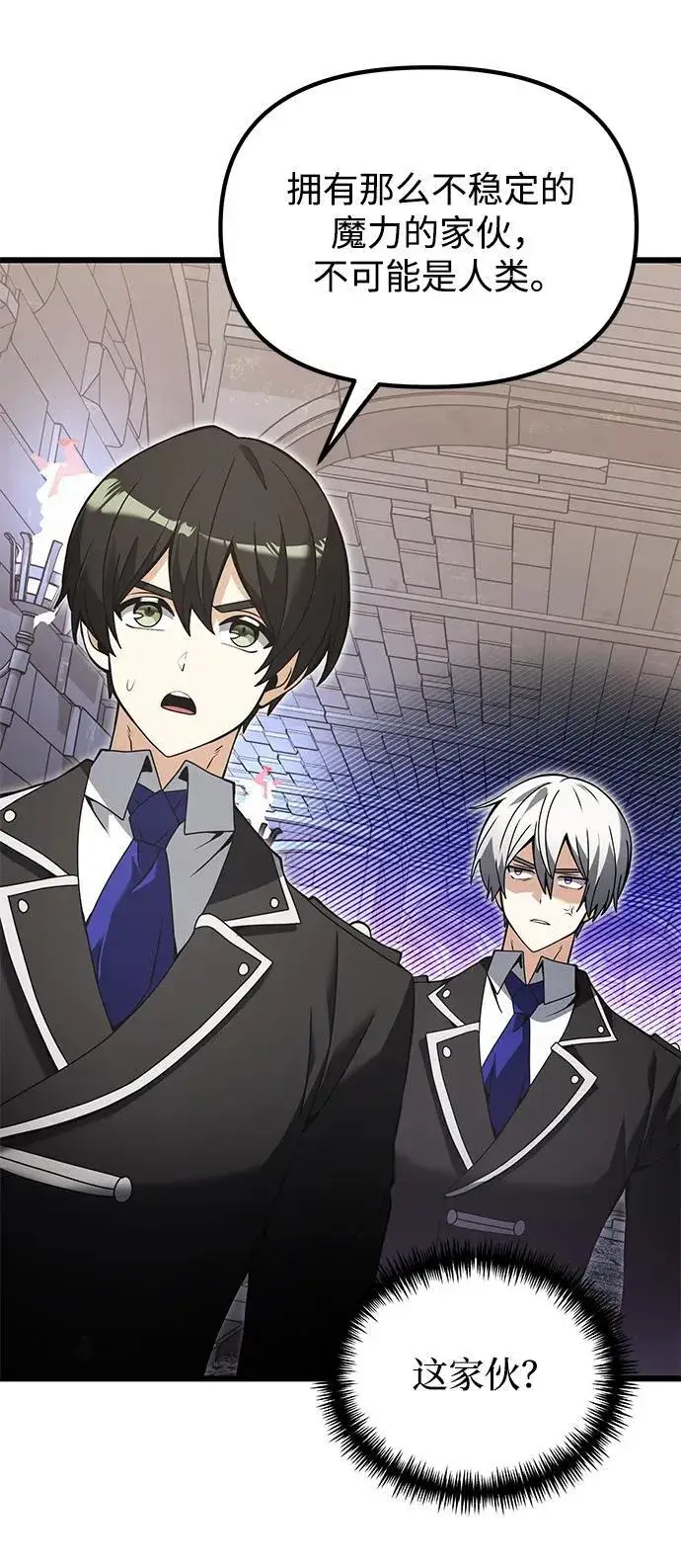 《身患绝症的天才黑暗骑士》第81话图30