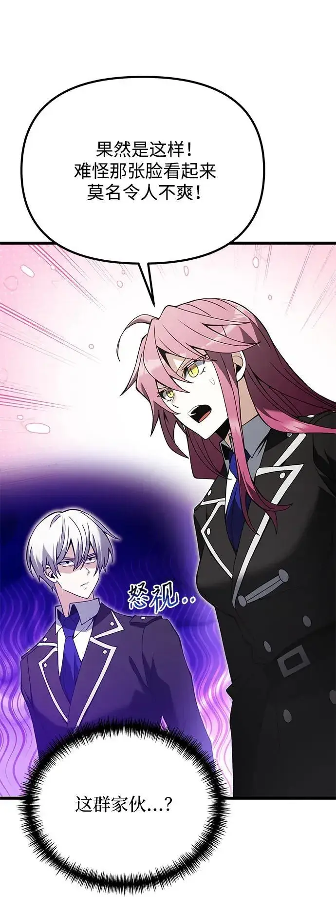《身患绝症的天才黑暗骑士》第81话图31