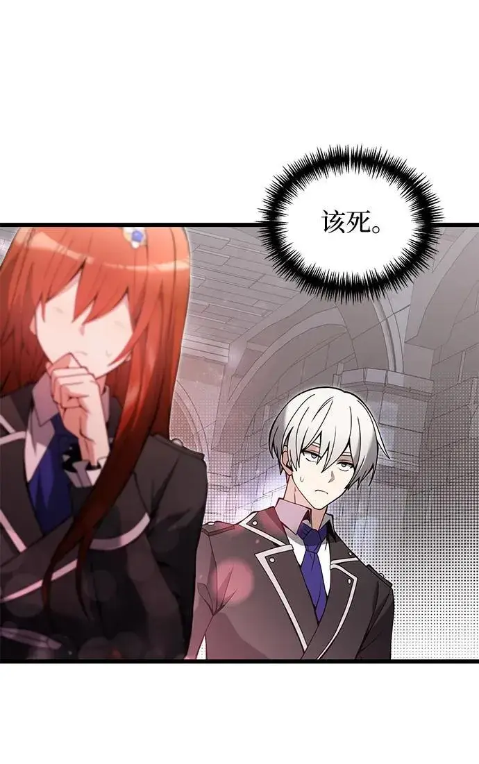 《身患绝症的天才黑暗骑士》第81话图35
