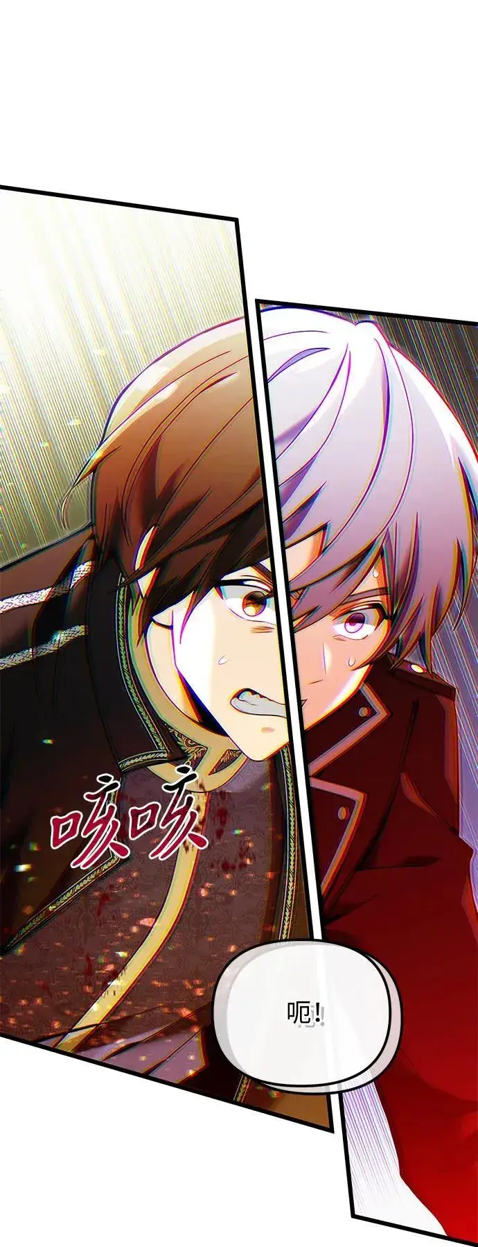 《身患绝症的天才黑暗骑士》第81话图59