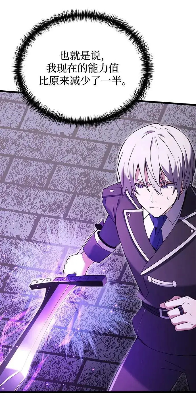 《身患绝症的天才黑暗骑士》第81话图64