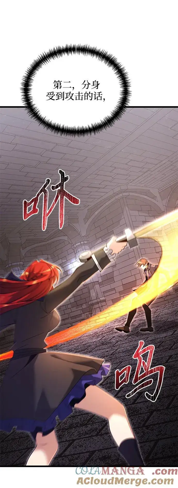 《身患绝症的天才黑暗骑士》第81话图65