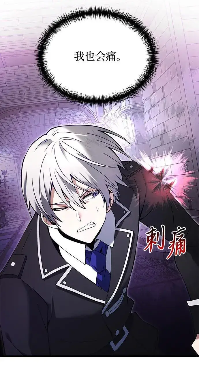 《身患绝症的天才黑暗骑士》第81话图67