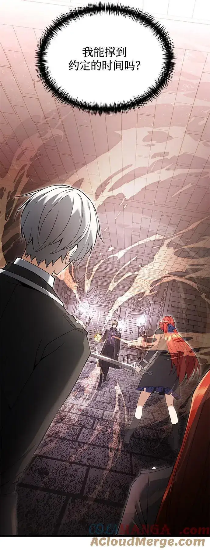 《身患绝症的天才黑暗骑士》第81话图69