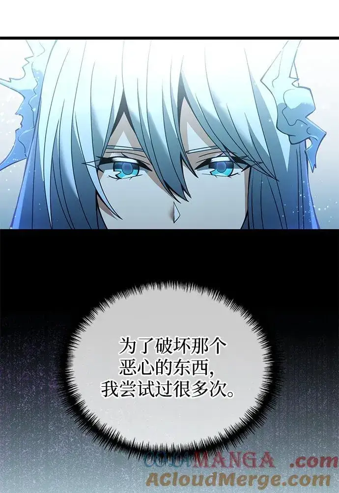 《身患绝症的天才黑暗骑士》第81话图85