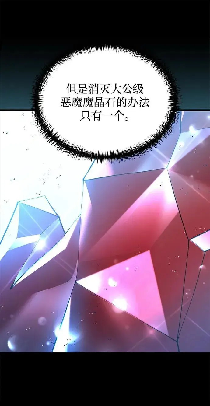 《身患绝症的天才黑暗骑士》第81话图88