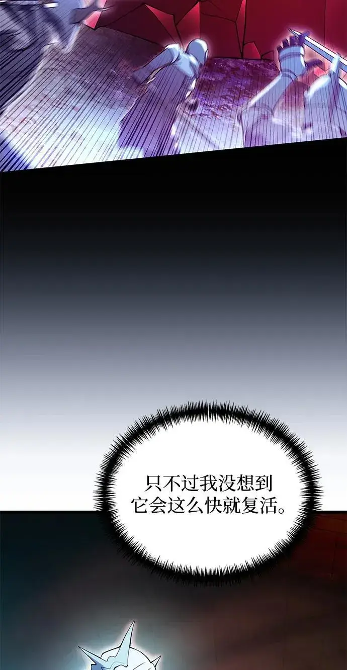 《身患绝症的天才黑暗骑士》第81话图90