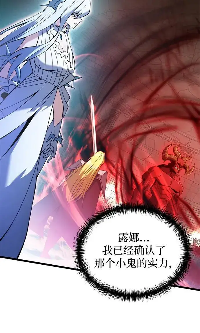 《身患绝症的天才黑暗骑士》第81话图91