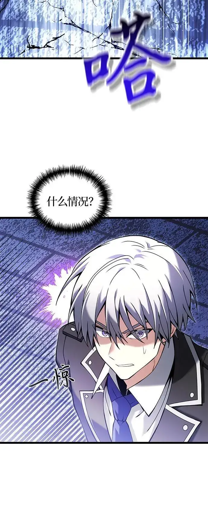 《身患绝症的天才黑暗骑士》第82话图11