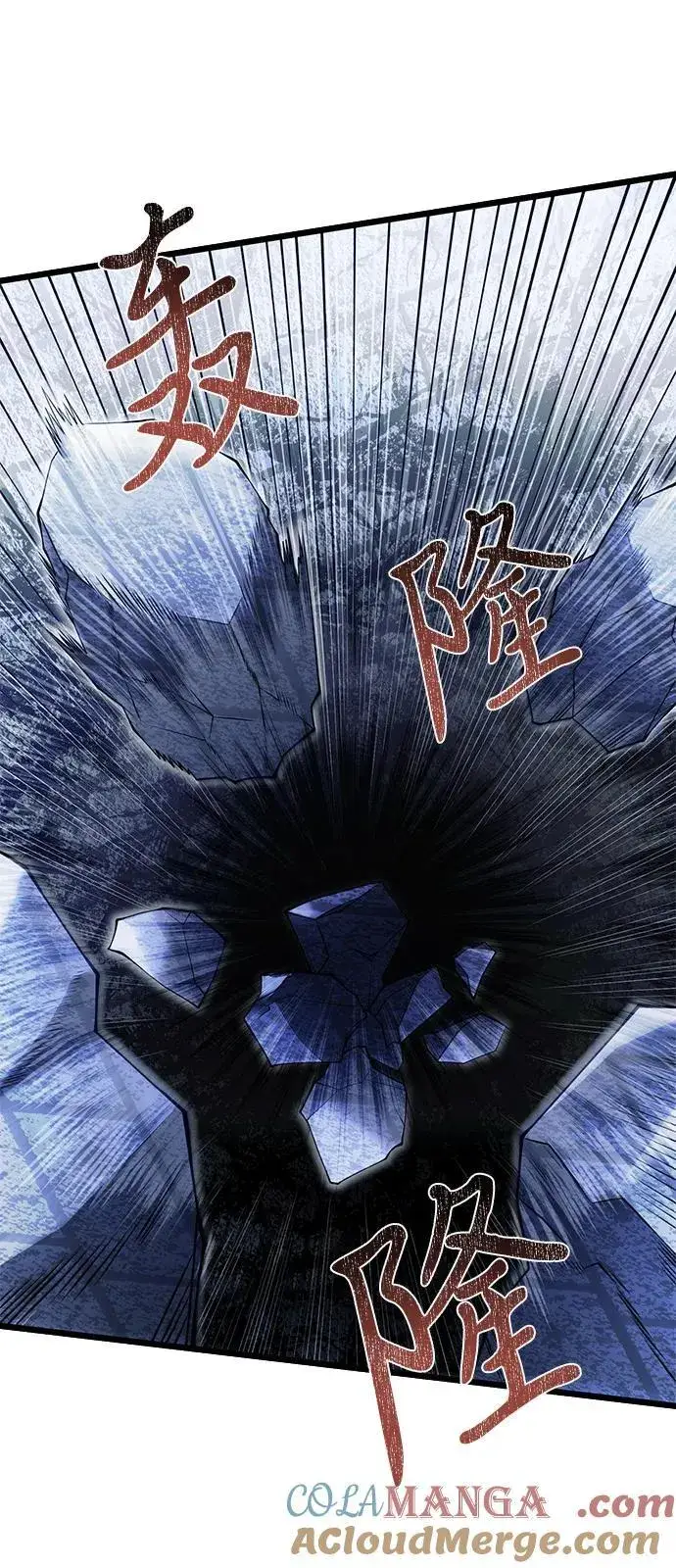 《身患绝症的天才黑暗骑士》第82话图13
