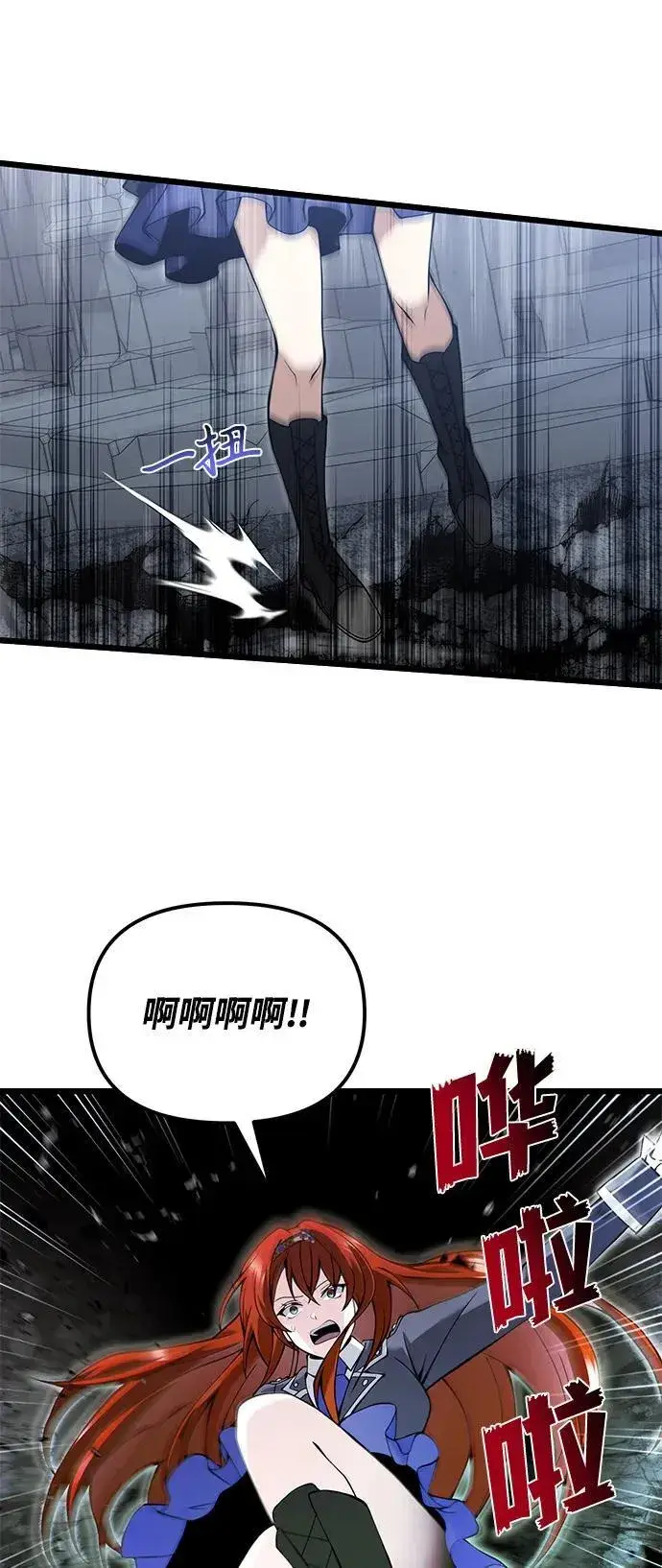 《身患绝症的天才黑暗骑士》第82话图14