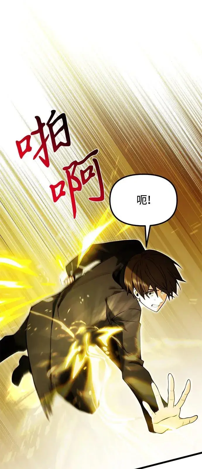 《身患绝症的天才黑暗骑士》第82话图2
