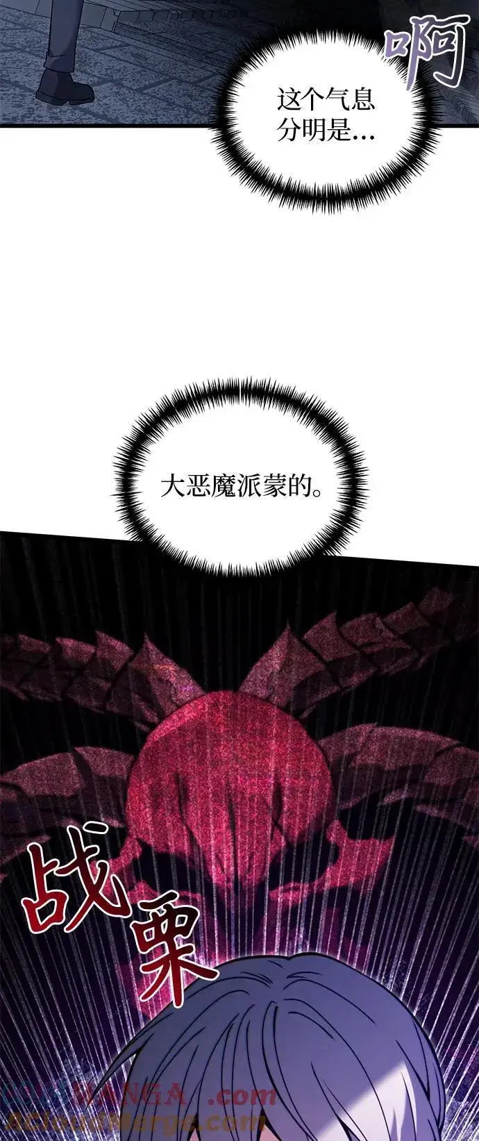 《身患绝症的天才黑暗骑士》第82话图28