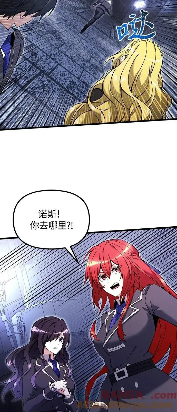《身患绝症的天才黑暗骑士》第82话图31