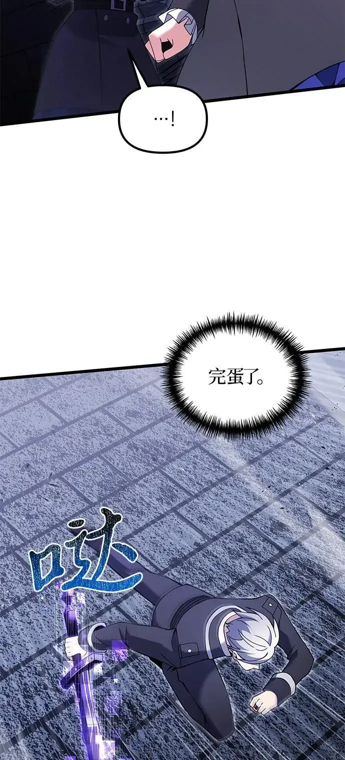 《身患绝症的天才黑暗骑士》第82话图32