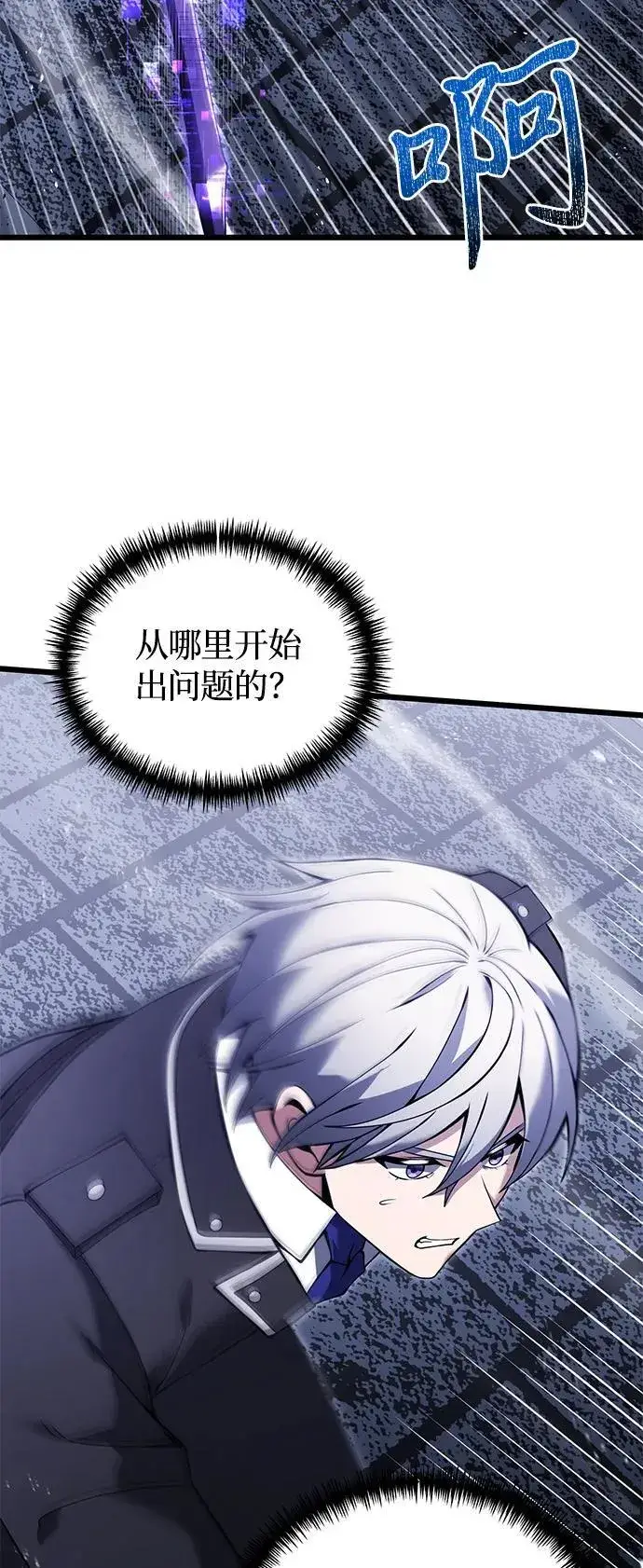 《身患绝症的天才黑暗骑士》第82话图33