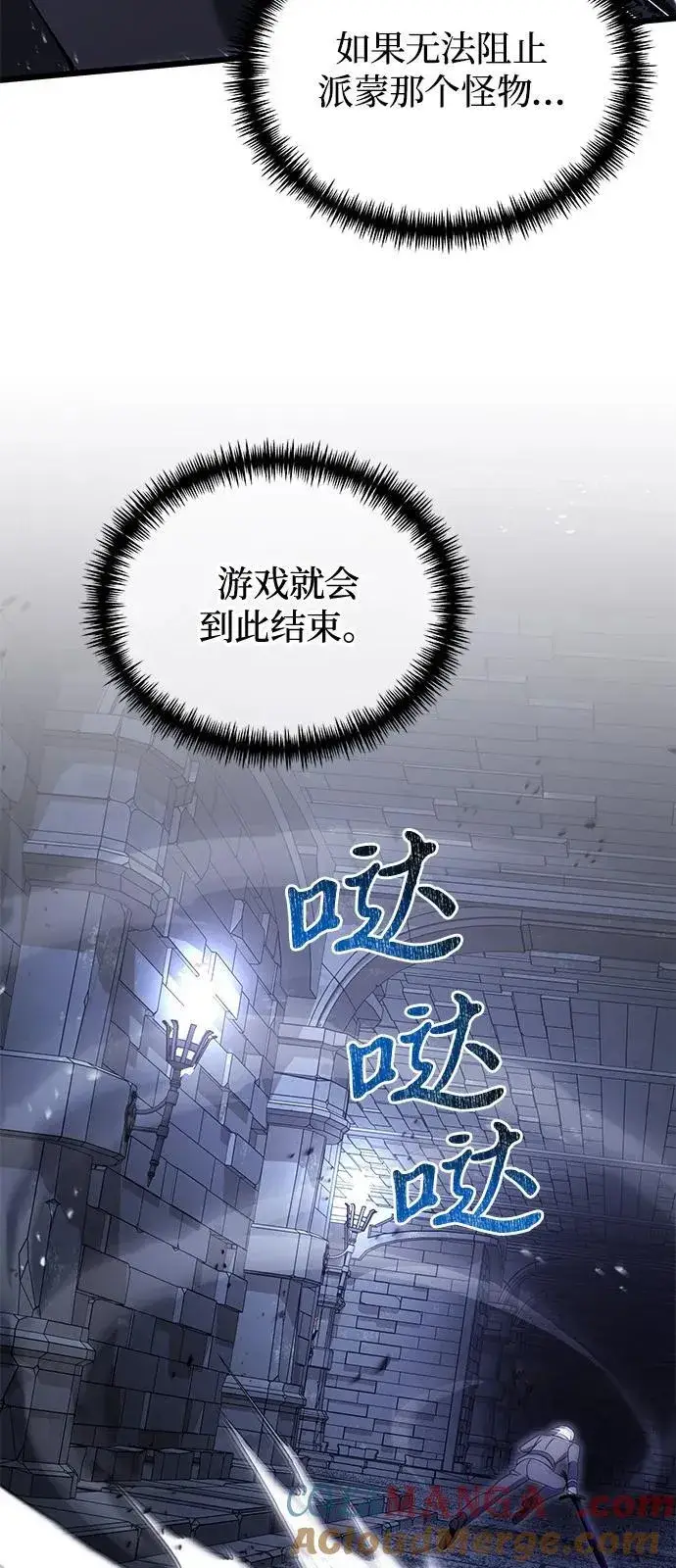 《身患绝症的天才黑暗骑士》第82话图34