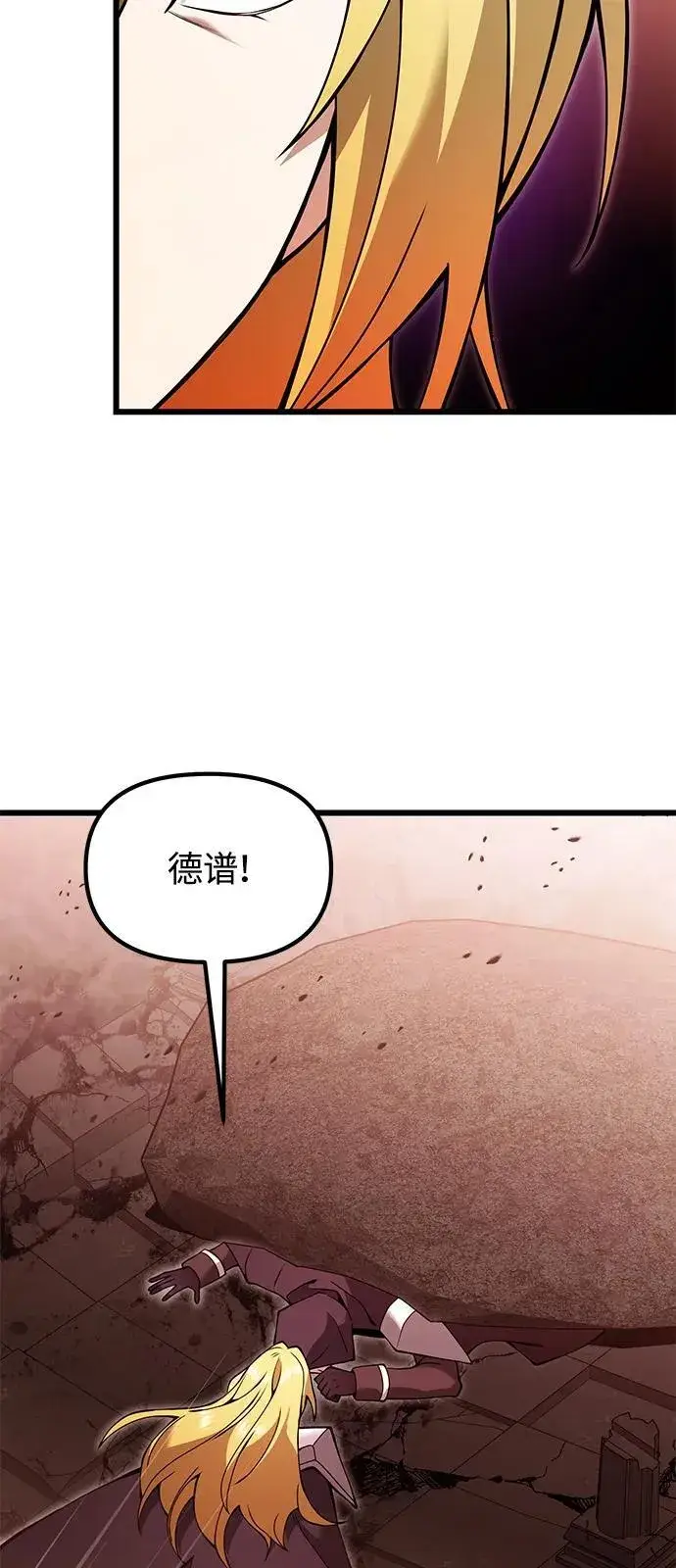 《身患绝症的天才黑暗骑士》第82话图39