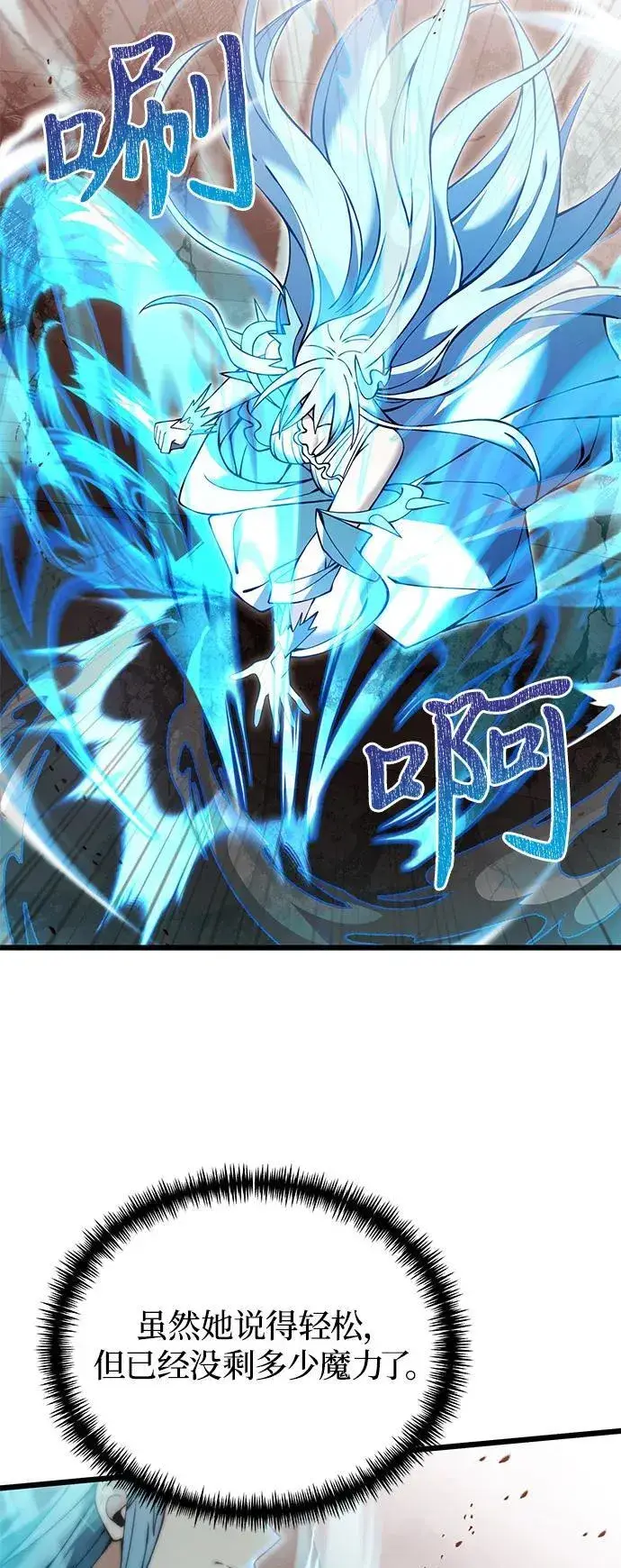 《身患绝症的天才黑暗骑士》第82话图45