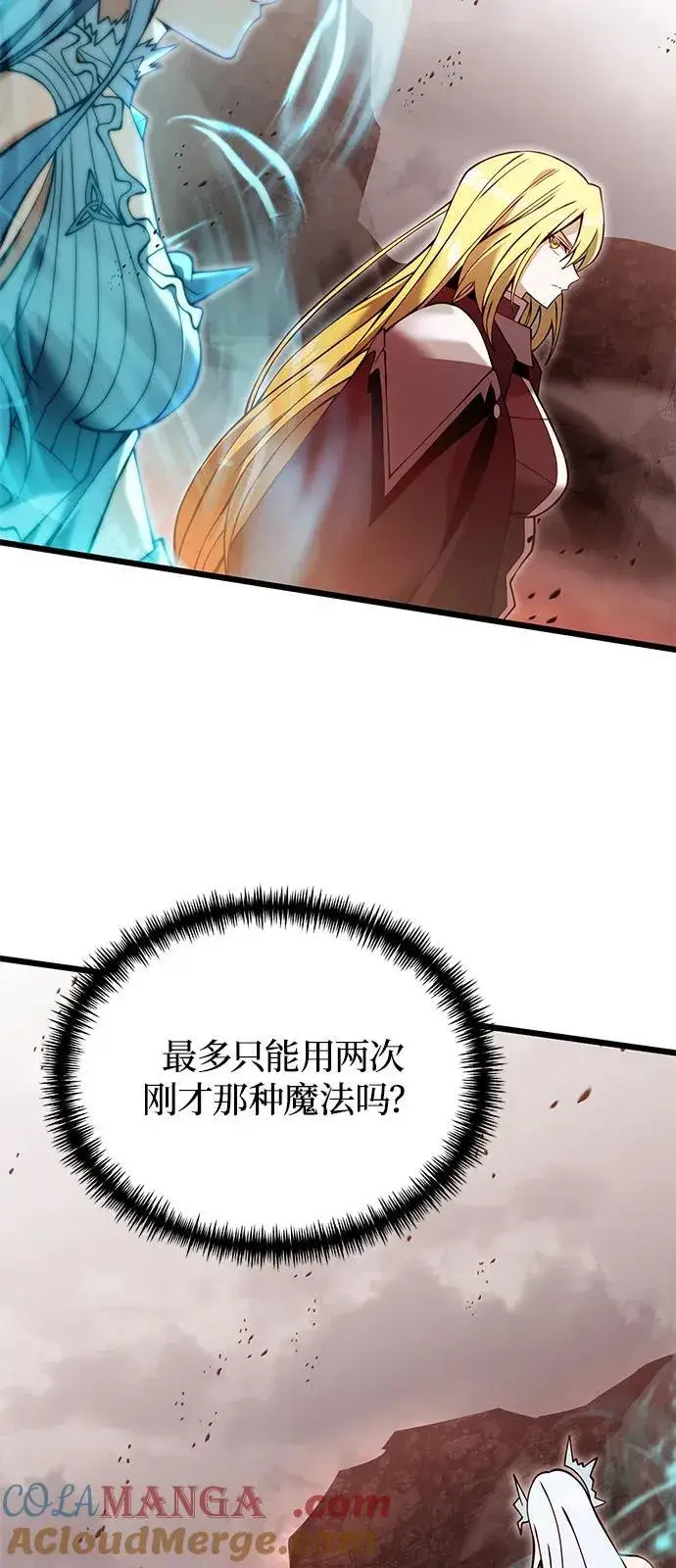 《身患绝症的天才黑暗骑士》第82话图46
