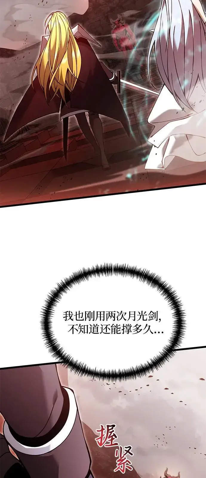 《身患绝症的天才黑暗骑士》第82话图47