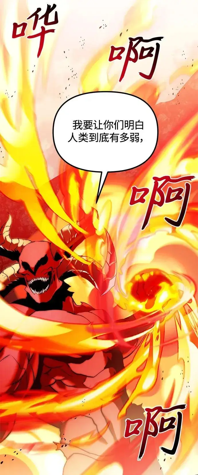 《身患绝症的天才黑暗骑士》第82话图56