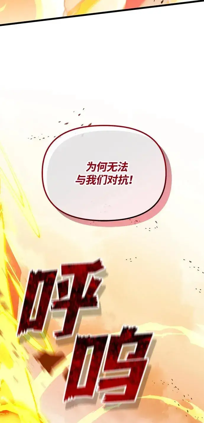 《身患绝症的天才黑暗骑士》第82话图57