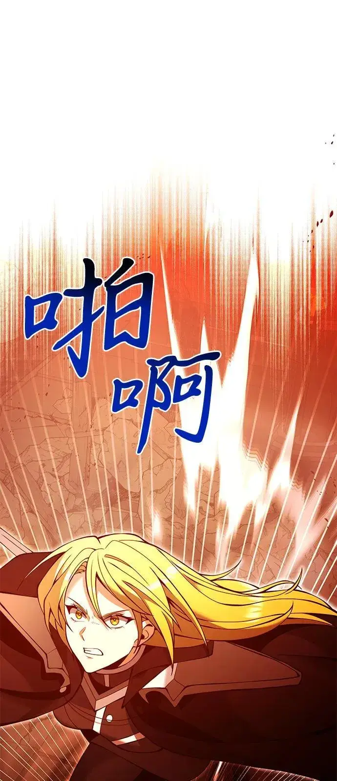 《身患绝症的天才黑暗骑士》第82话图60