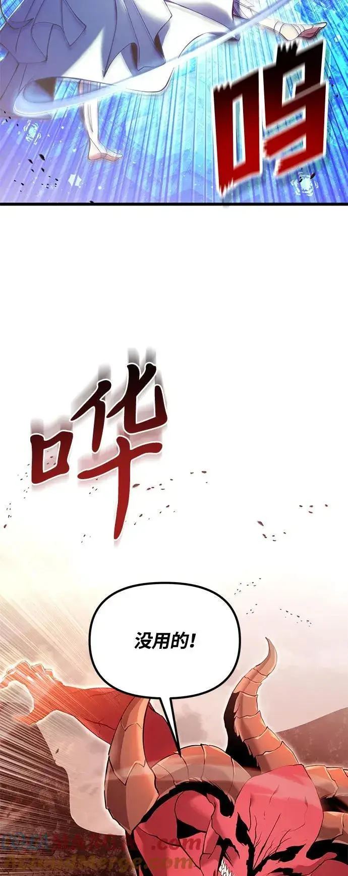 《身患绝症的天才黑暗骑士》第82话图67