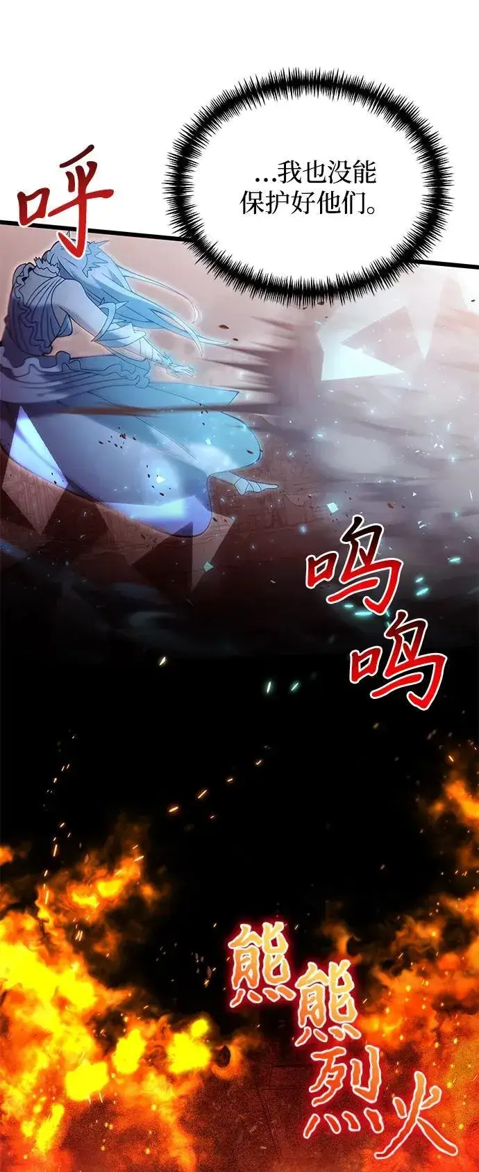 《身患绝症的天才黑暗骑士》第82话图71