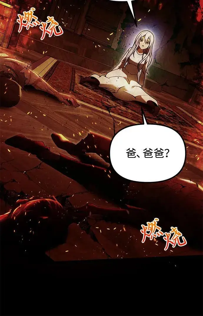 《身患绝症的天才黑暗骑士》第82话图74
