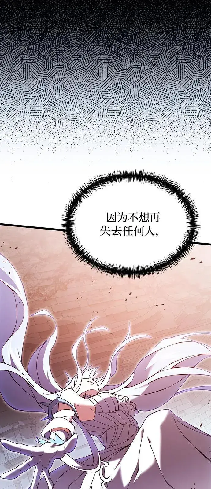 《身患绝症的天才黑暗骑士》第82话图77