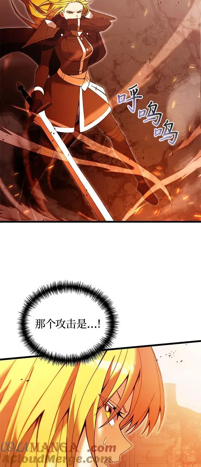 《身患绝症的天才黑暗骑士》第82话图88