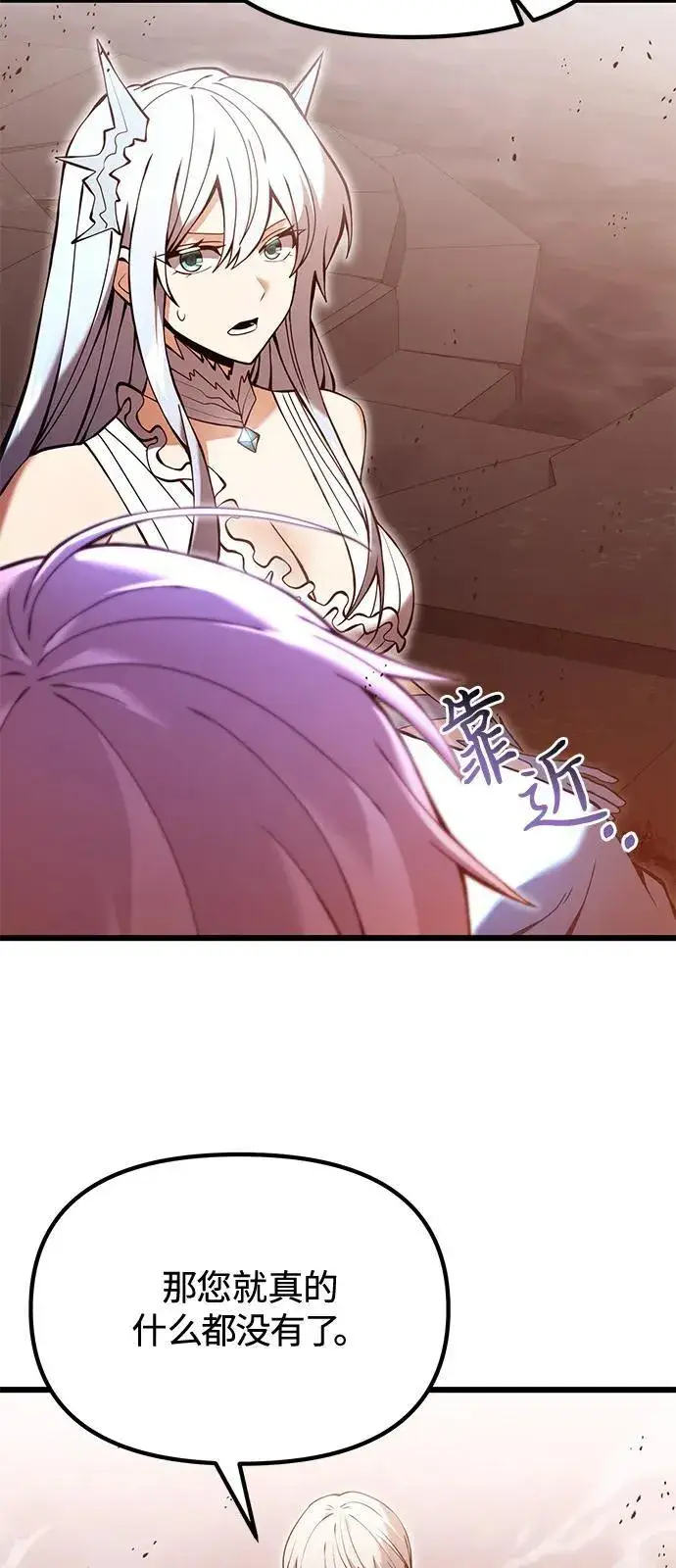 《身患绝症的天才黑暗骑士》第82话图92