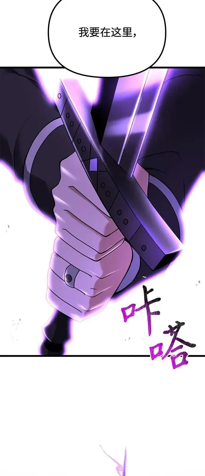 《身患绝症的天才黑暗骑士》第82话图96