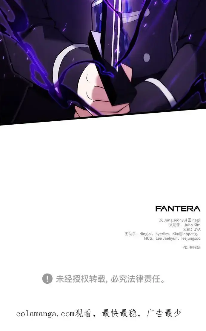 《身患绝症的天才黑暗骑士》第82话图98