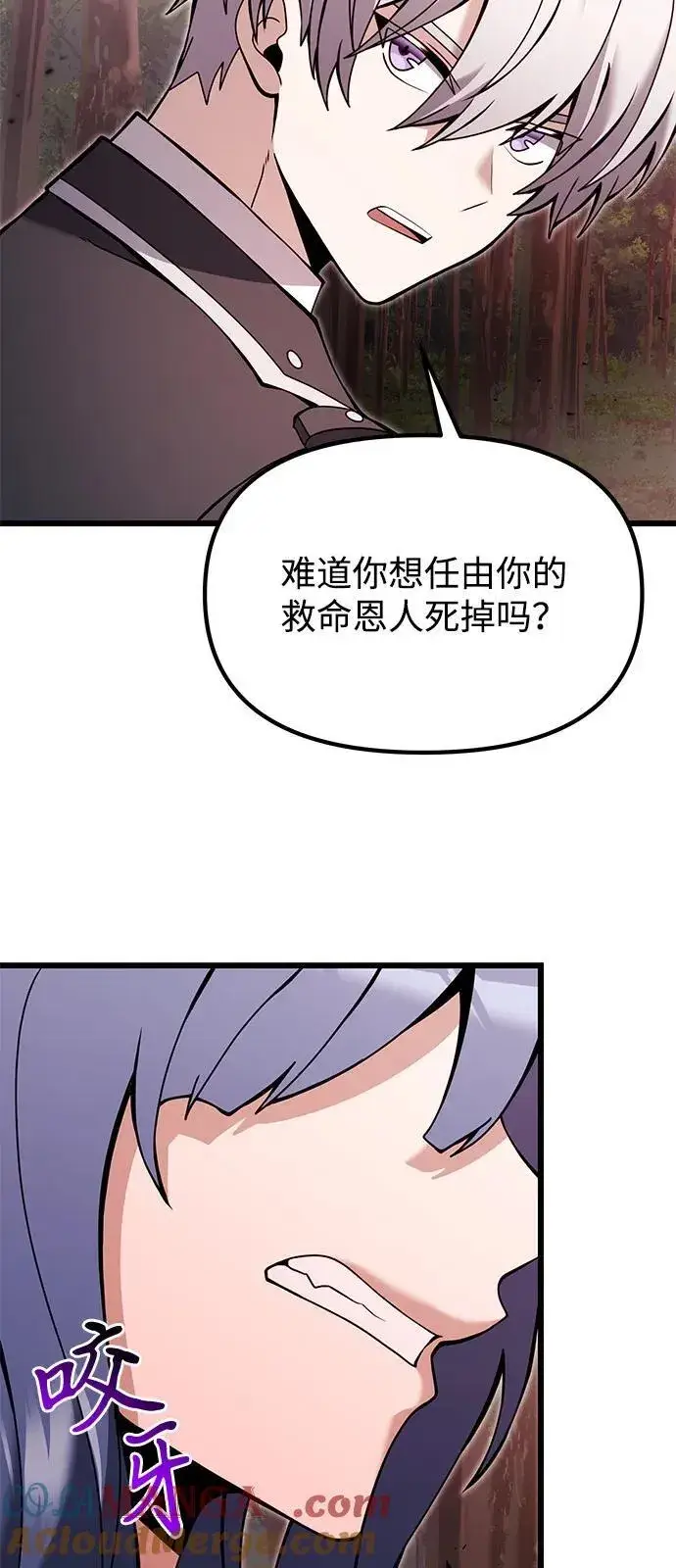 《身患绝症的天才黑暗骑士》第83话图19