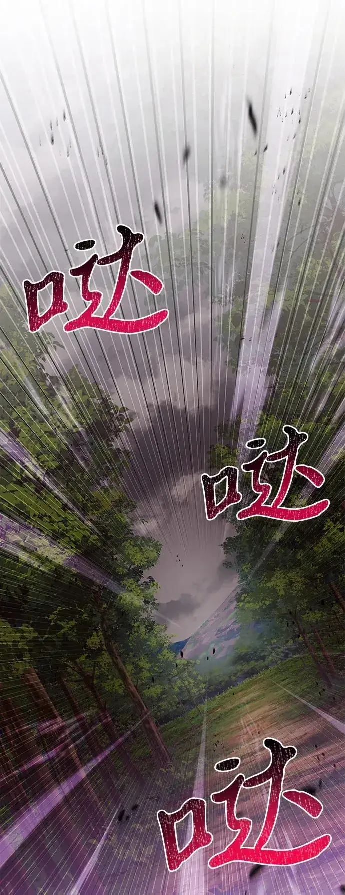 《身患绝症的天才黑暗骑士》第83话图2