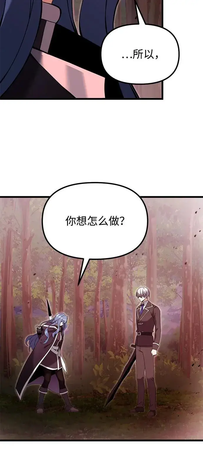 《身患绝症的天才黑暗骑士》第83话图20