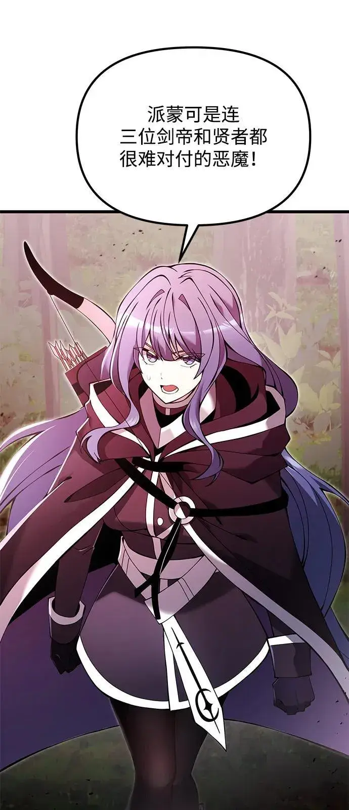 《身患绝症的天才黑暗骑士》第83话图21